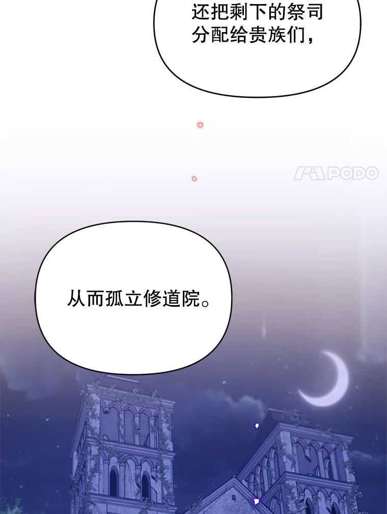 《林德尔又出什么事了？》41.追求强大 第8页