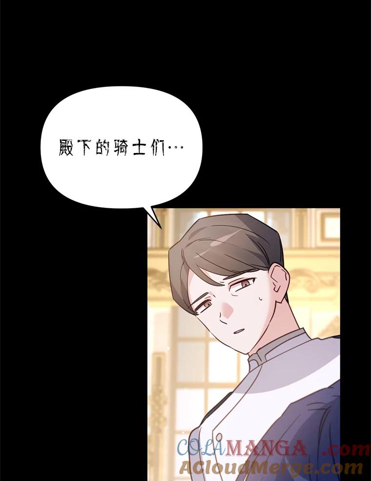 《林德尔又出什么事了？》41.追求强大 第105页