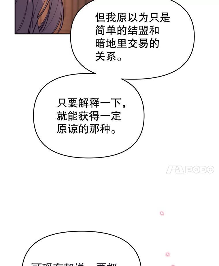 《林德尔又出什么事了？》41.追求强大 第18页
