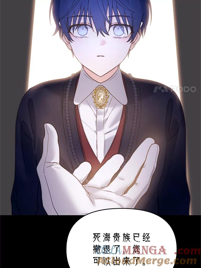 《林德尔又出什么事了？》41.追求强大 第97页