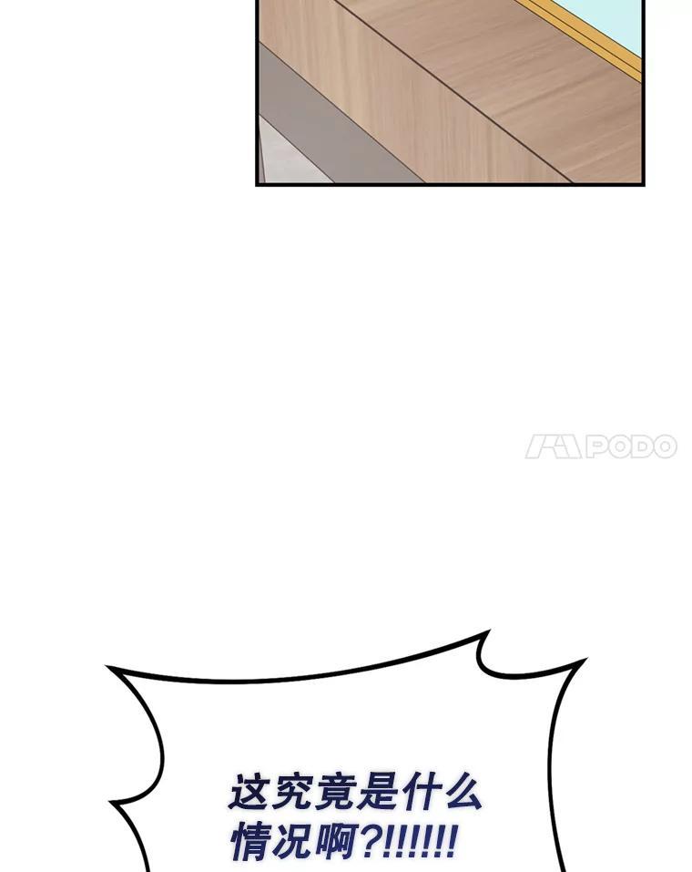《攻略纸片人男友》43.发现像素化 第96页