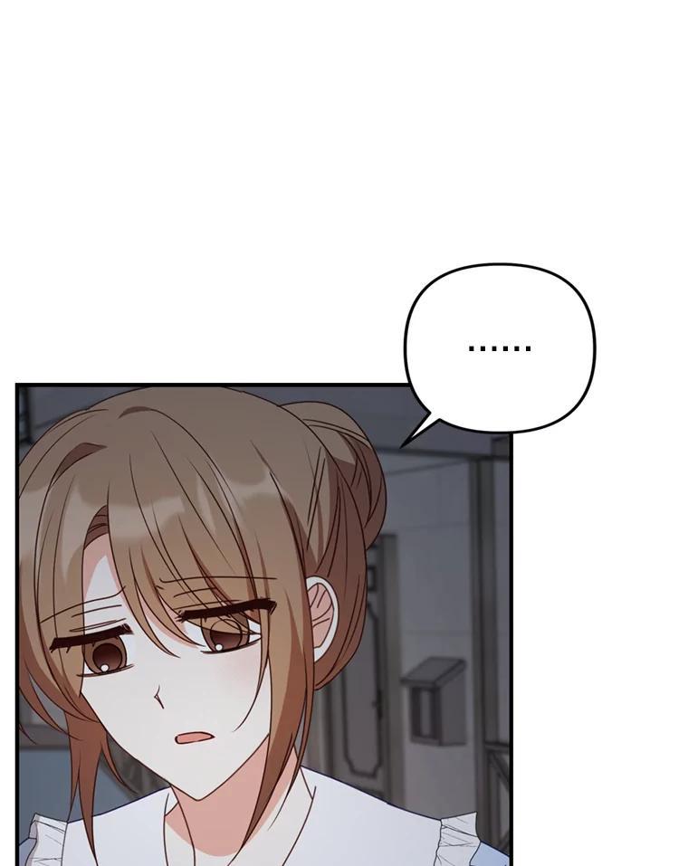 《攻略纸片人男友》43.发现像素化 第90页