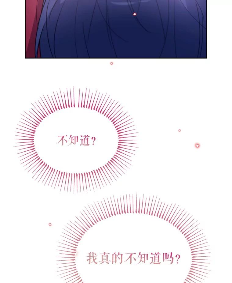 《林德尔又出什么事了？》41.追求强大 第14页