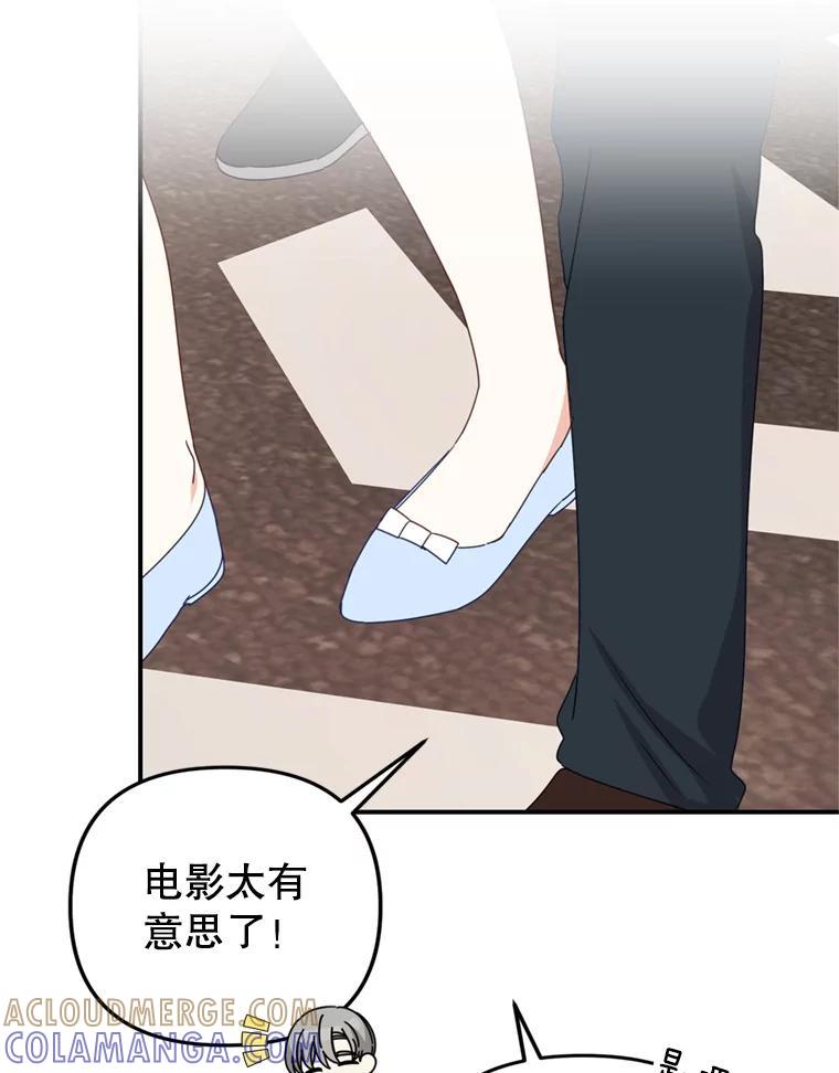 《攻略纸片人男友》43.发现像素化 第49页