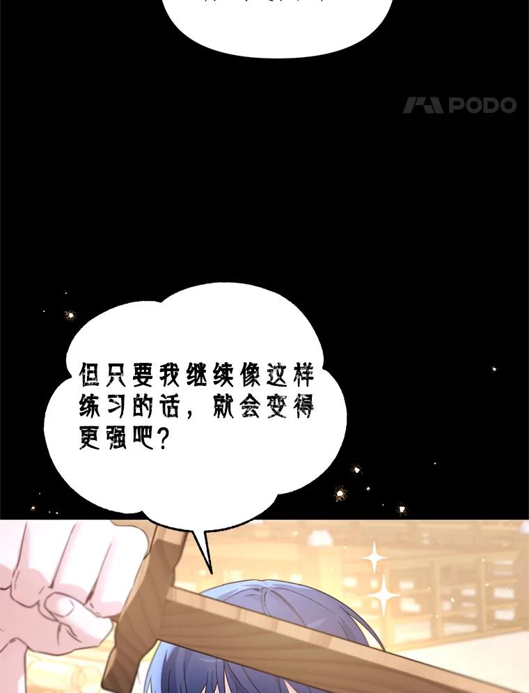《林德尔又出什么事了？》41.追求强大 第35页