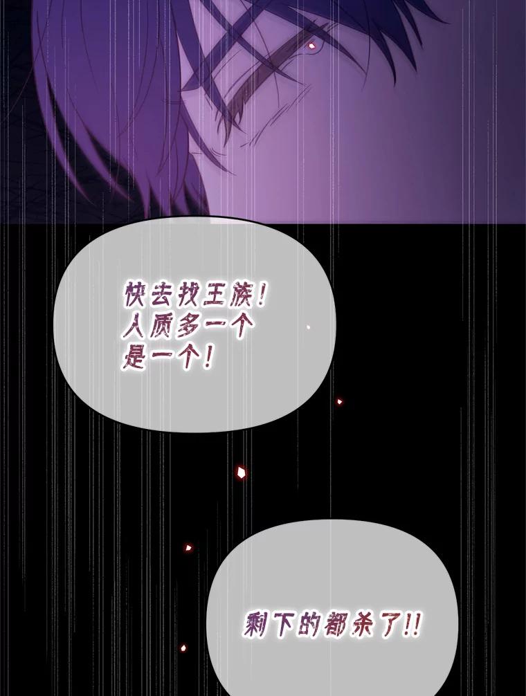 《林德尔又出什么事了？》41.追求强大 第88页