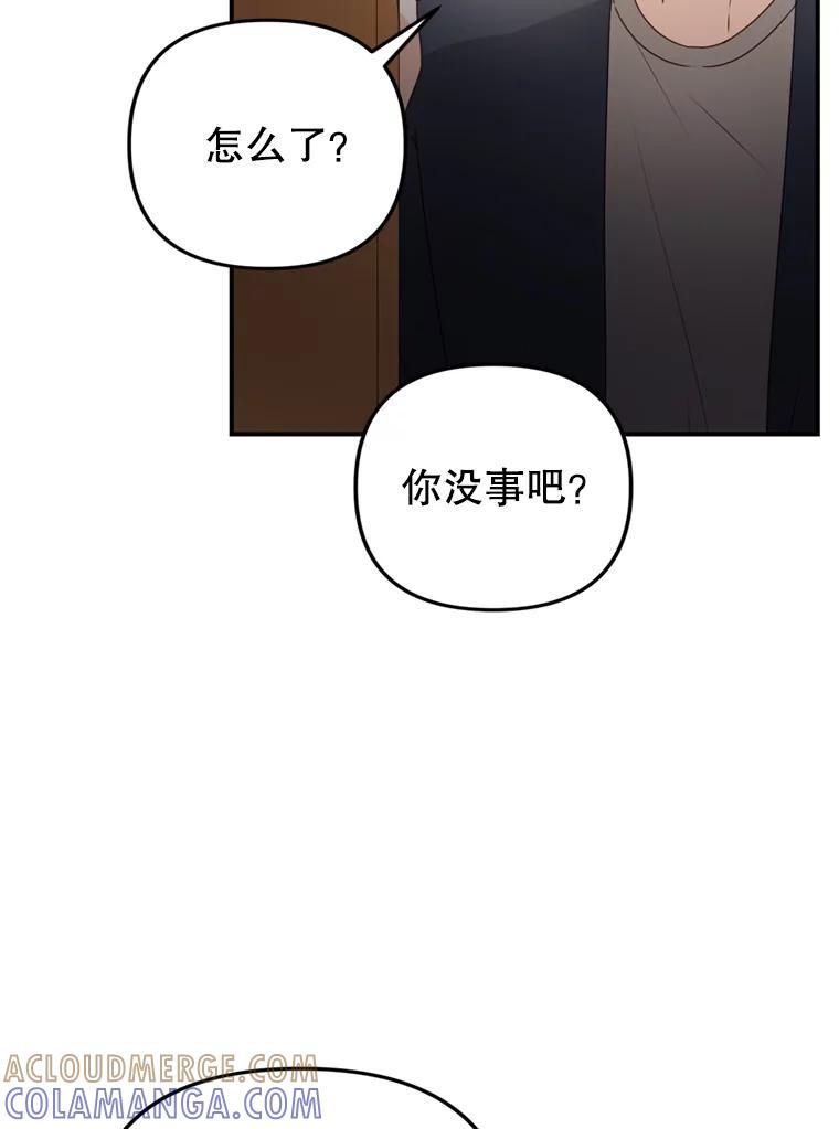 《攻略纸片人男友》43.发现像素化 第85页