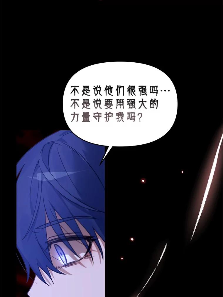 《林德尔又出什么事了？》41.追求强大 第111页