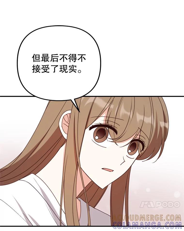 《攻略纸片人男友》43.发现像素化 第10页