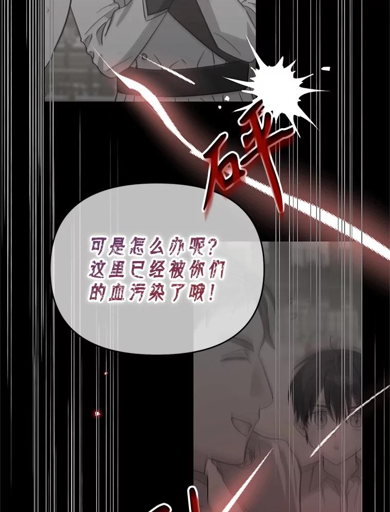 《林德尔又出什么事了？》41.追求强大 第70页