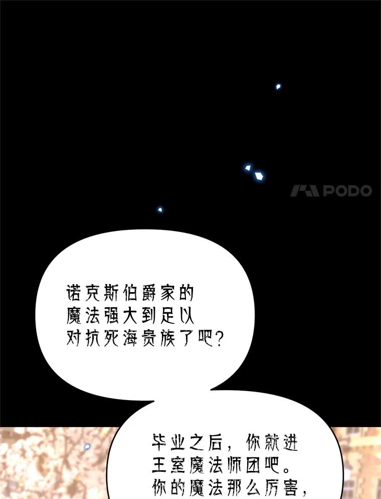 《林德尔又出什么事了？》41.追求强大 第126页