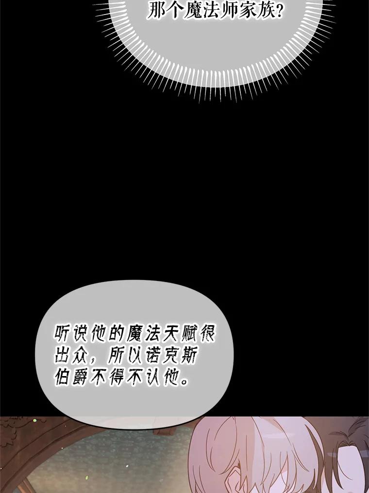 《林德尔又出什么事了？》41.追求强大 第122页