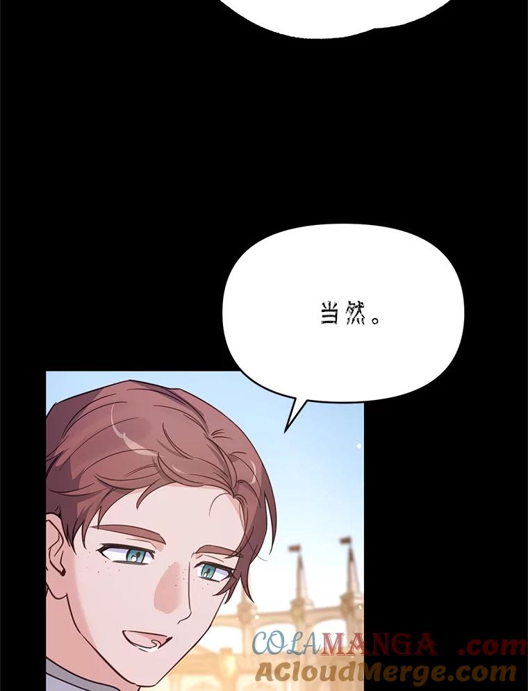 《林德尔又出什么事了？》41.追求强大 第37页