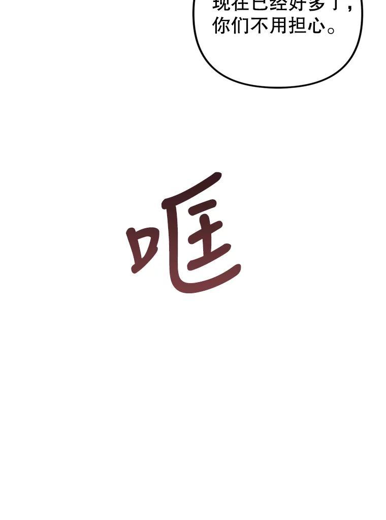 《攻略纸片人男友》43.发现像素化 第87页