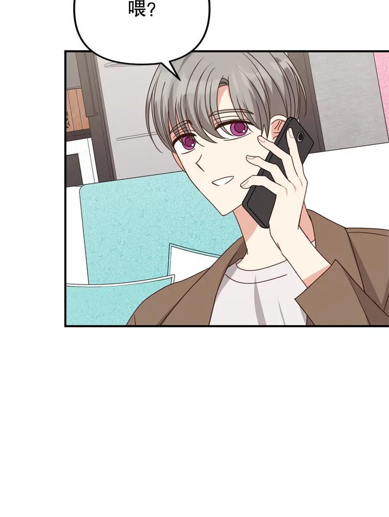 《攻略纸片人男友》43.发现像素化 第68页