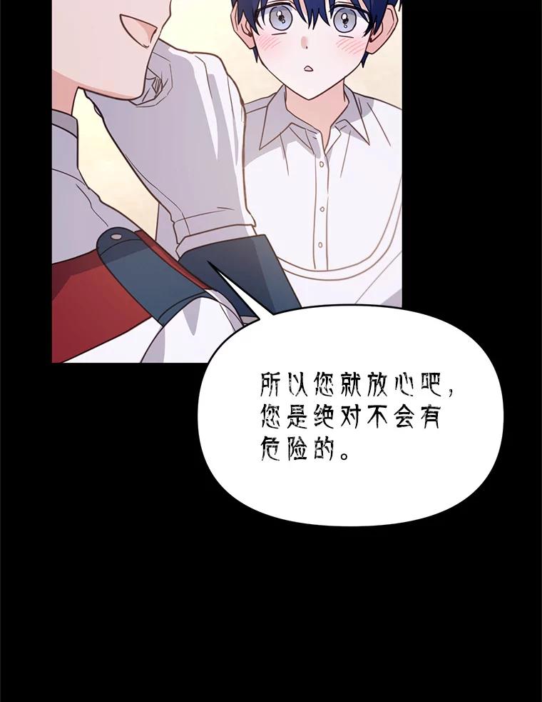 《林德尔又出什么事了？》41.追求强大 第44页