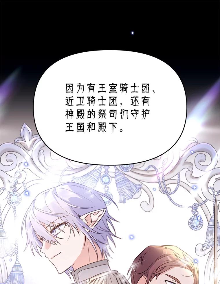 《林德尔又出什么事了？》41.追求强大 第39页