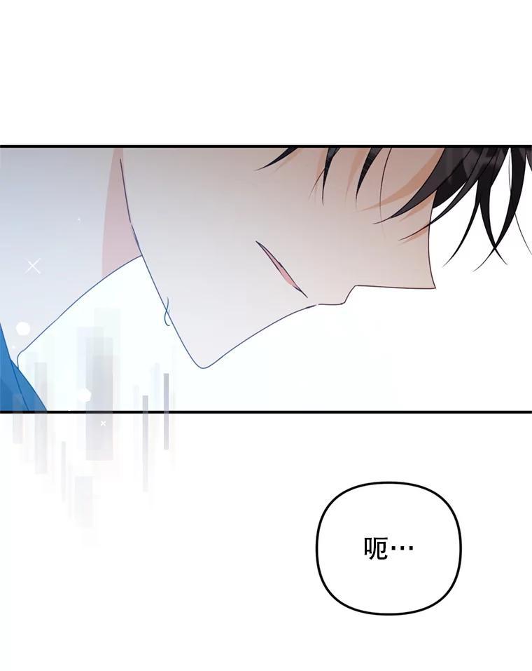 《攻略纸片人男友》43.发现像素化 第92页