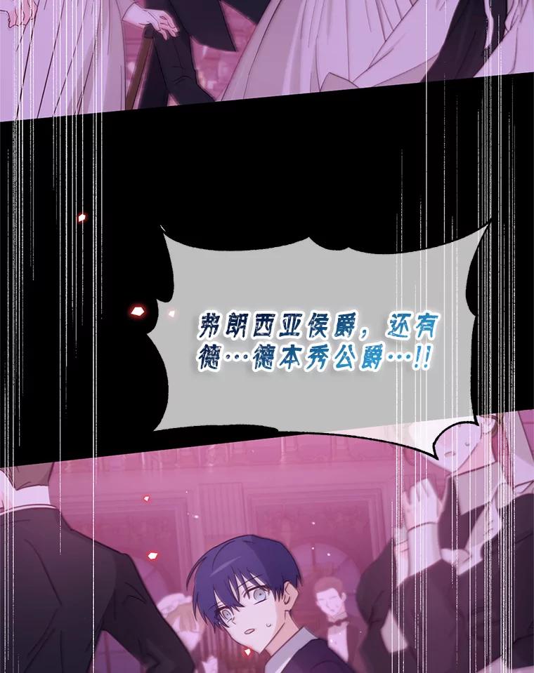 《林德尔又出什么事了？》41.追求强大 第52页
