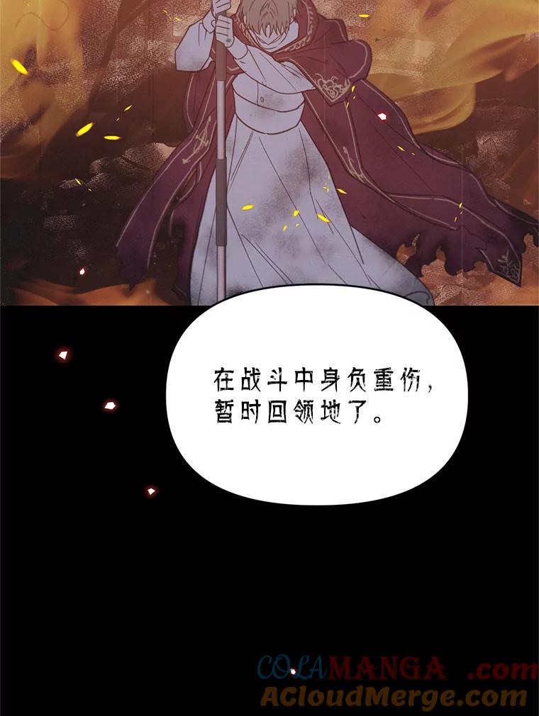 《林德尔又出什么事了？》41.追求强大 第109页