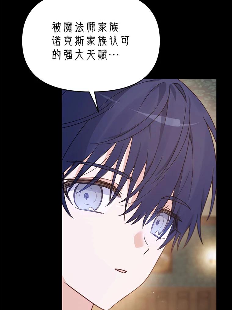 《林德尔又出什么事了？》41.追求强大 第124页