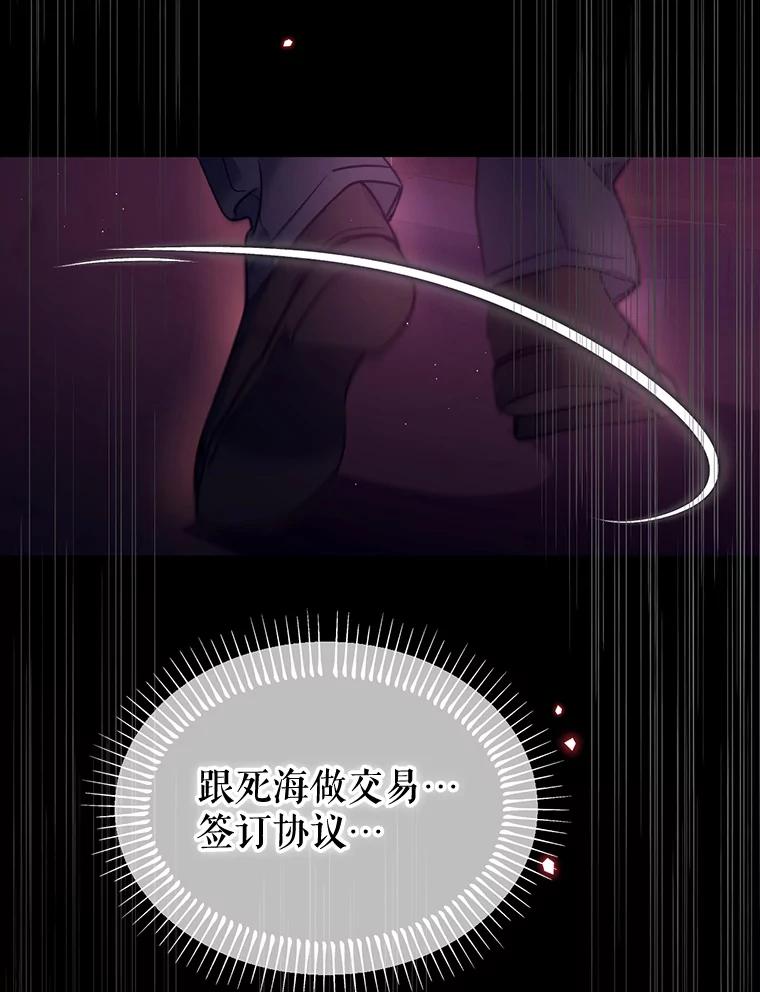 《林德尔又出什么事了？》41.追求强大 第148页