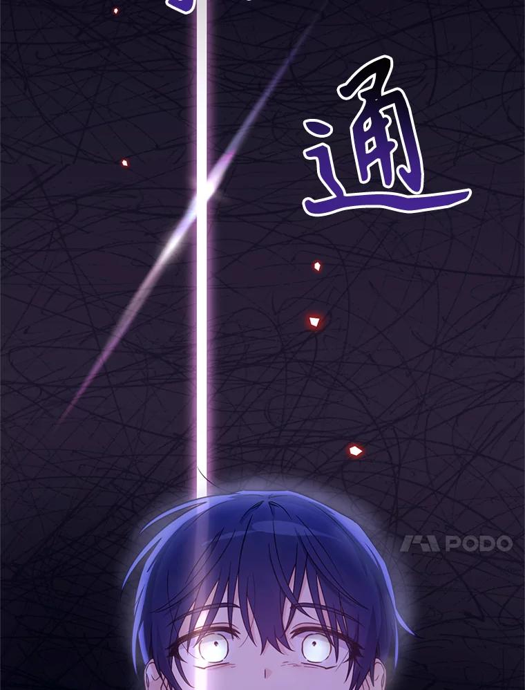 《林德尔又出什么事了？》41.追求强大 第74页