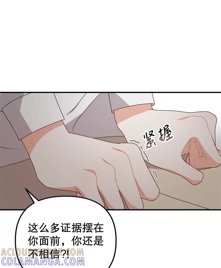 《攻略纸片人男友》43.发现像素化 第19页