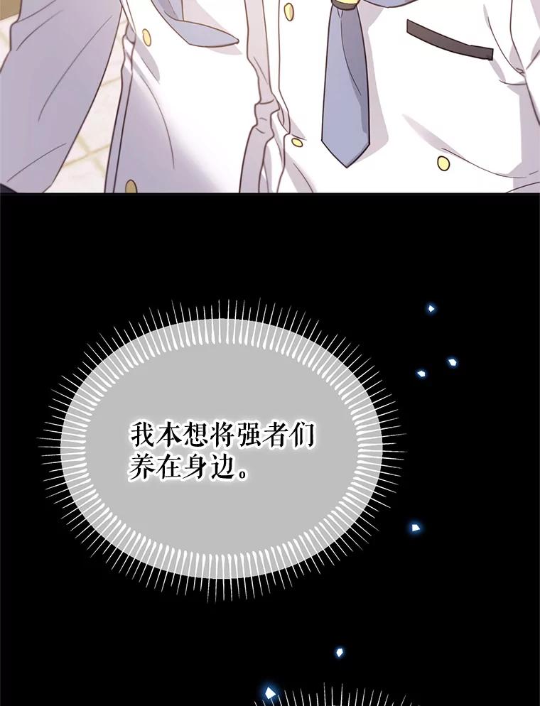 《林德尔又出什么事了？》41.追求强大 第128页
