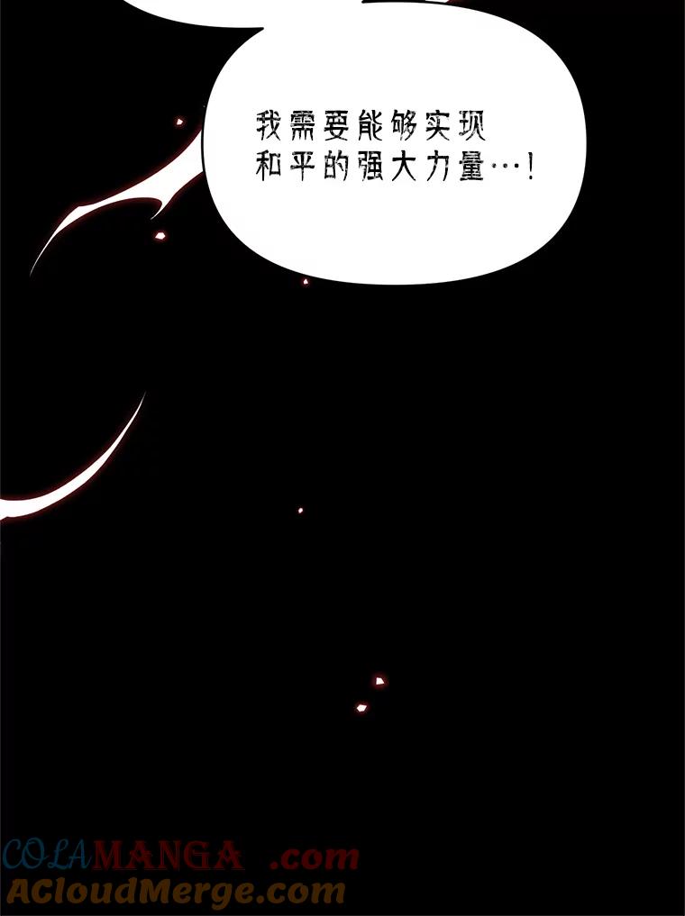 《林德尔又出什么事了？》41.追求强大 第117页