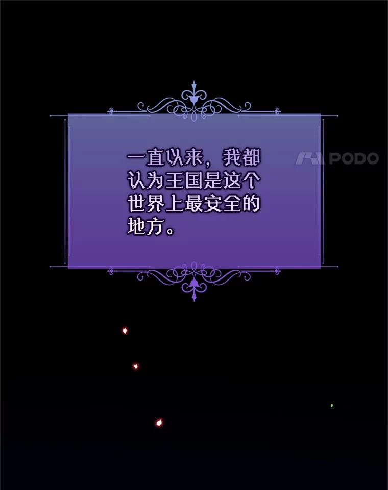 《林德尔又出什么事了？》41.追求强大 第48页