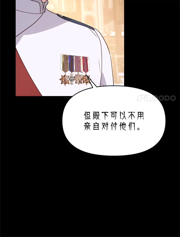 《林德尔又出什么事了？》41.追求强大 第38页
