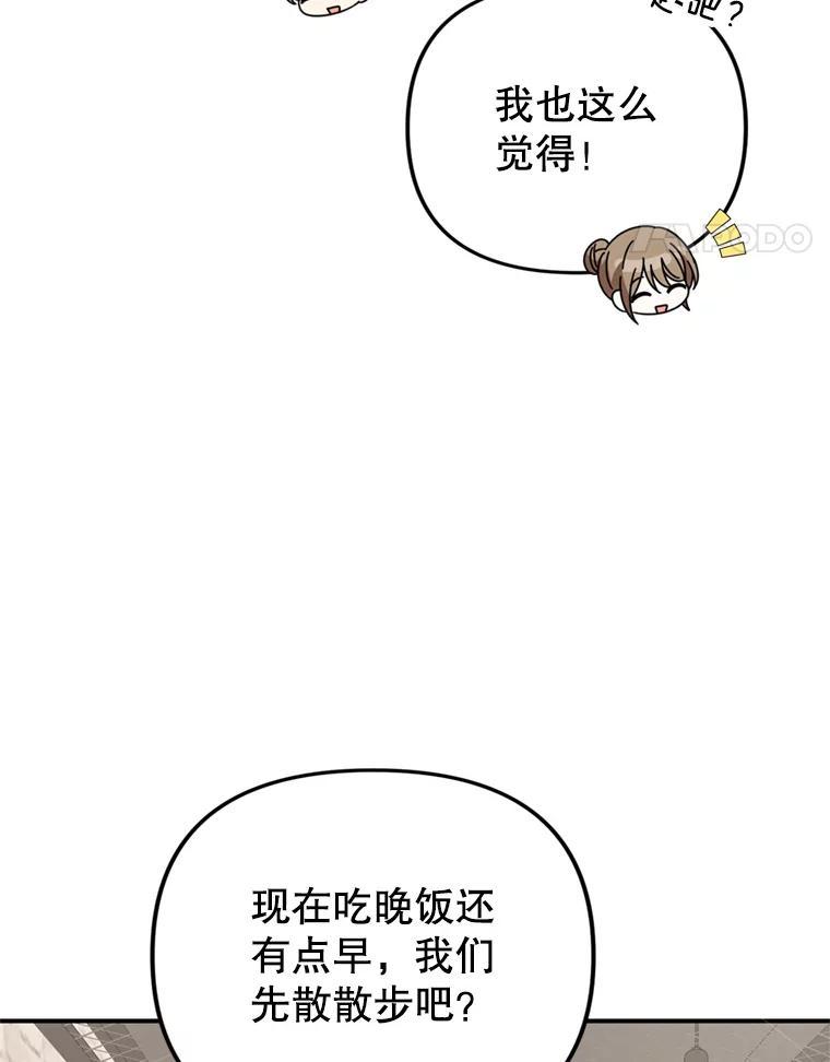 《攻略纸片人男友》43.发现像素化 第50页
