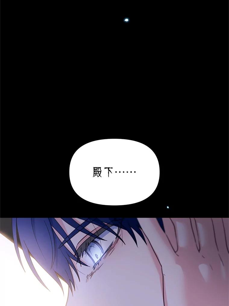 《林德尔又出什么事了？》41.追求强大 第95页