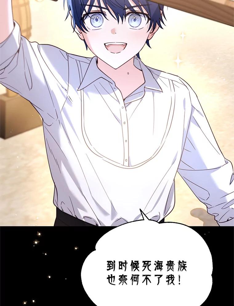 《林德尔又出什么事了？》41.追求强大 第36页
