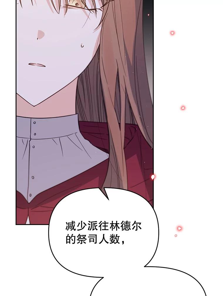 《林德尔又出什么事了？》41.追求强大 第7页