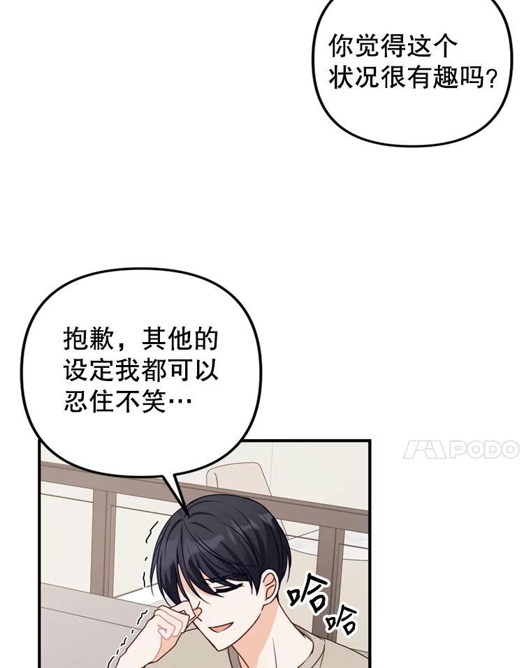 《攻略纸片人男友》43.发现像素化 第17页