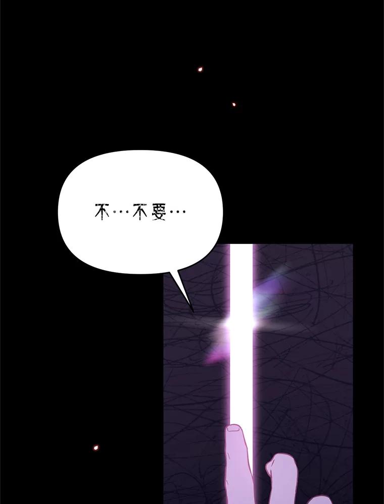 《林德尔又出什么事了？》41.追求强大 第76页