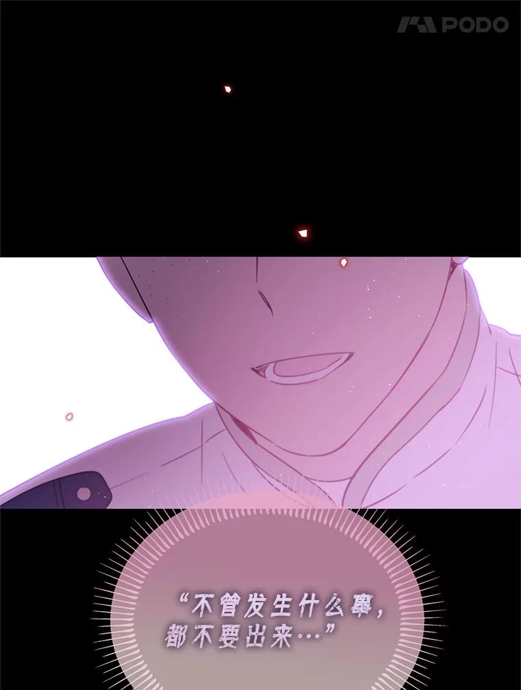 《林德尔又出什么事了？》41.追求强大 第78页