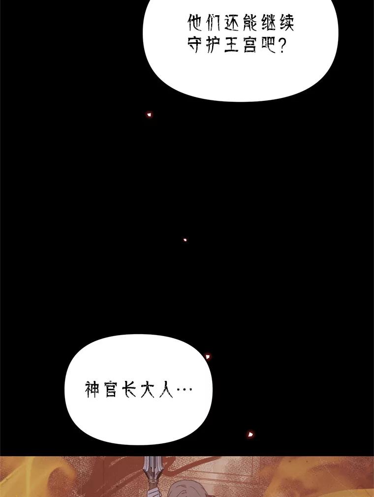 《林德尔又出什么事了？》41.追求强大 第108页