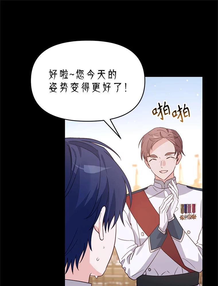 《林德尔又出什么事了？》41.追求强大 第30页