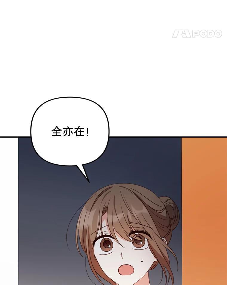 《攻略纸片人男友》43.发现像素化 第93页