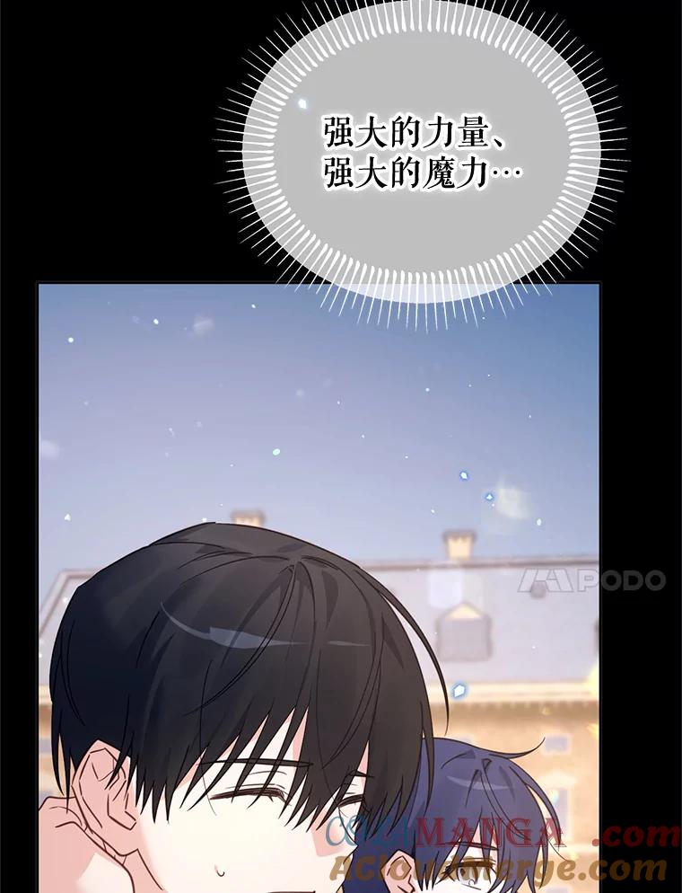 《林德尔又出什么事了？》41.追求强大 第129页
