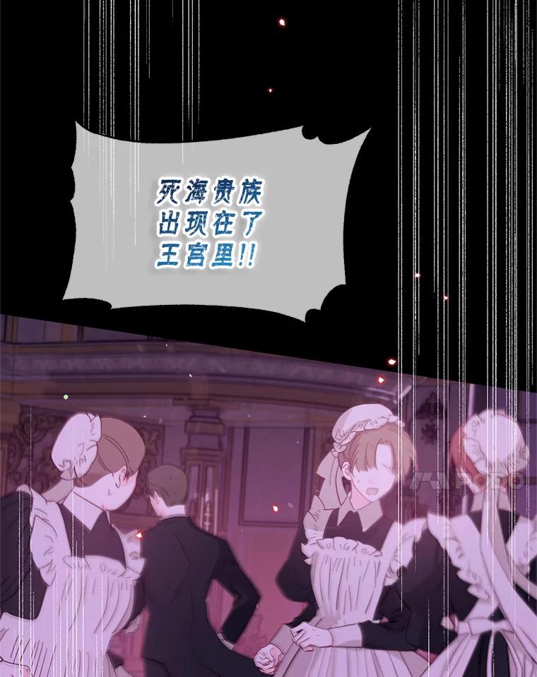 《林德尔又出什么事了？》41.追求强大 第51页