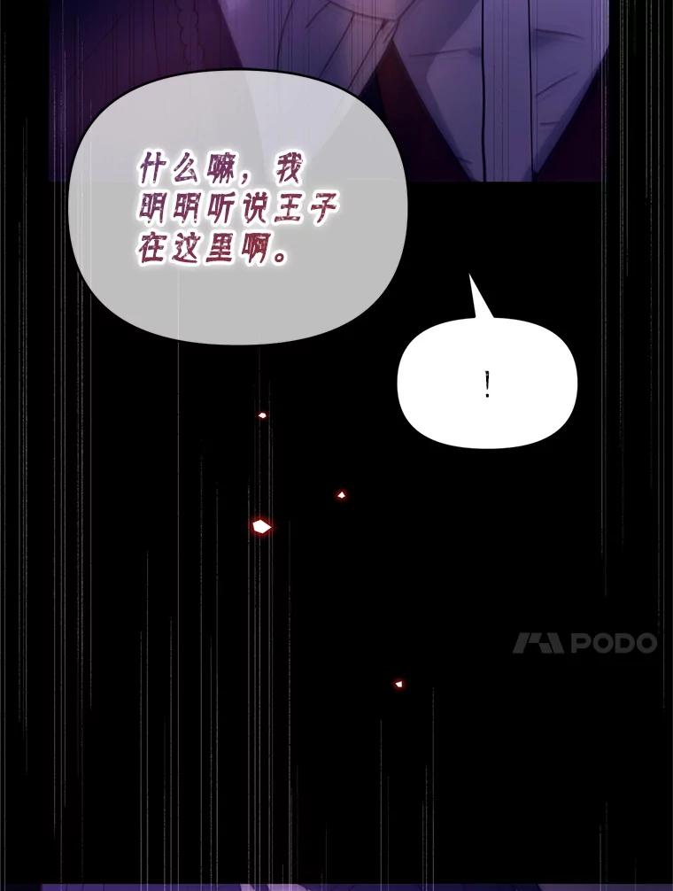 《林德尔又出什么事了？》41.追求强大 第87页
