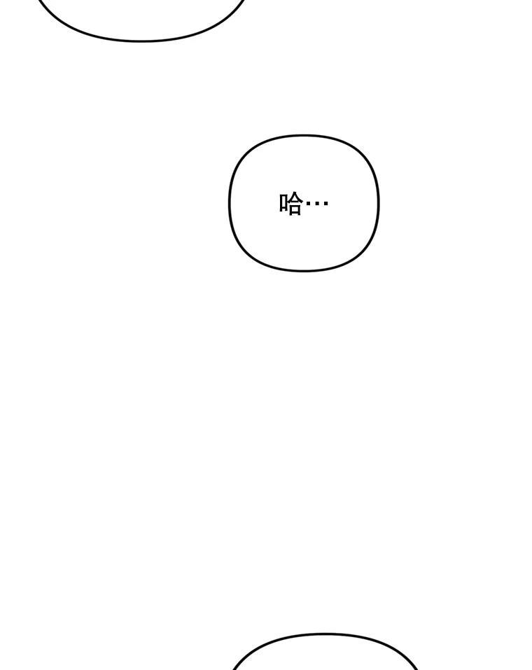 《攻略纸片人男友》43.发现像素化 第15页