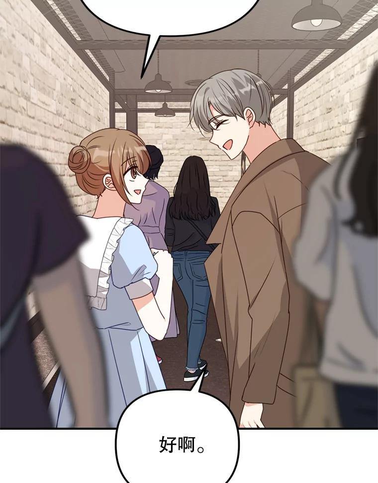《攻略纸片人男友》43.发现像素化 第51页