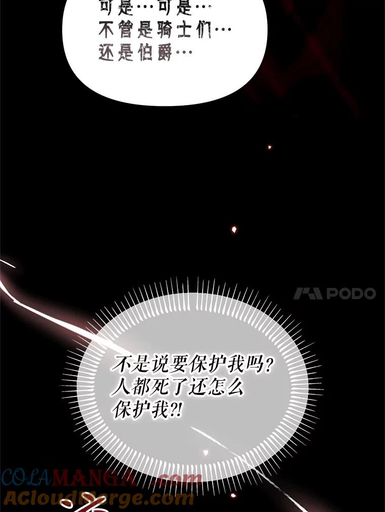 《林德尔又出什么事了？》41.追求强大 第113页