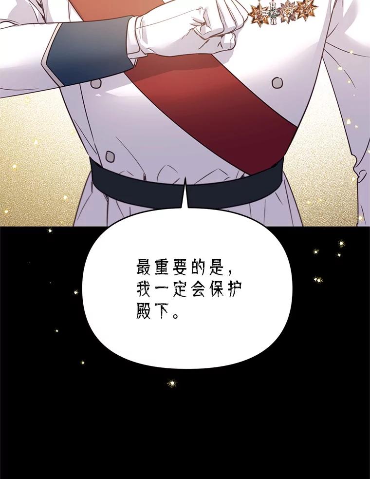 《林德尔又出什么事了？》41.追求强大 第42页