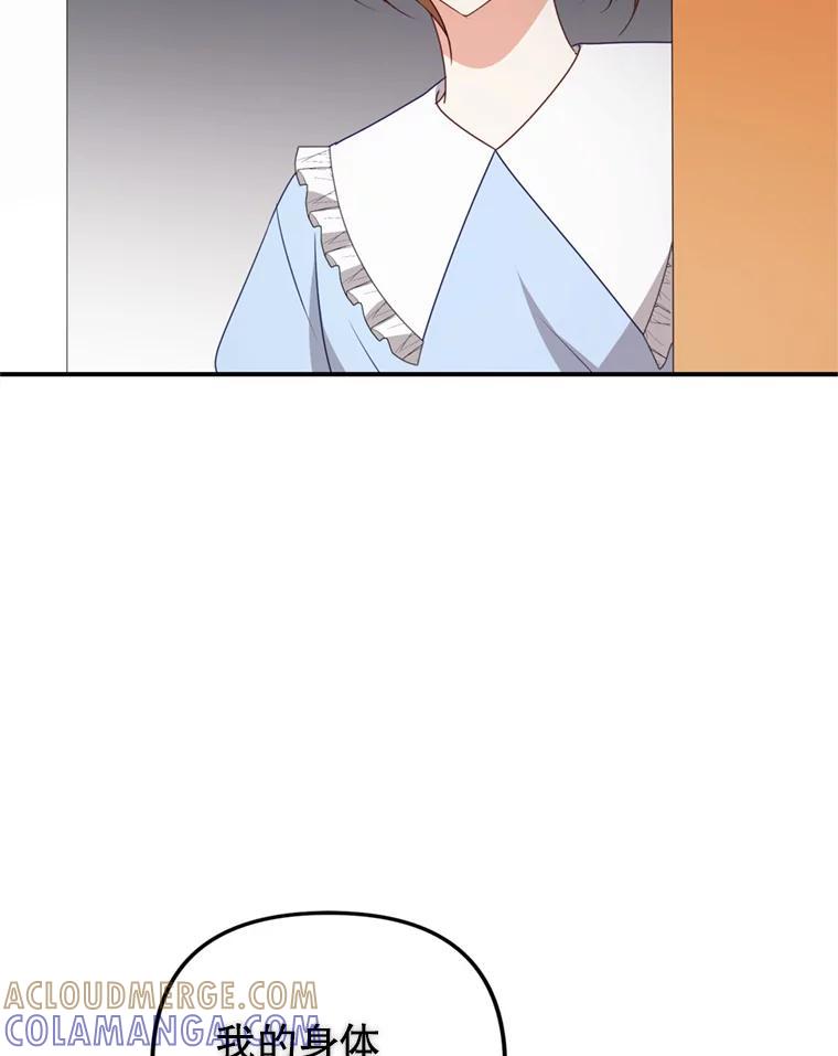 《攻略纸片人男友》43.发现像素化 第94页